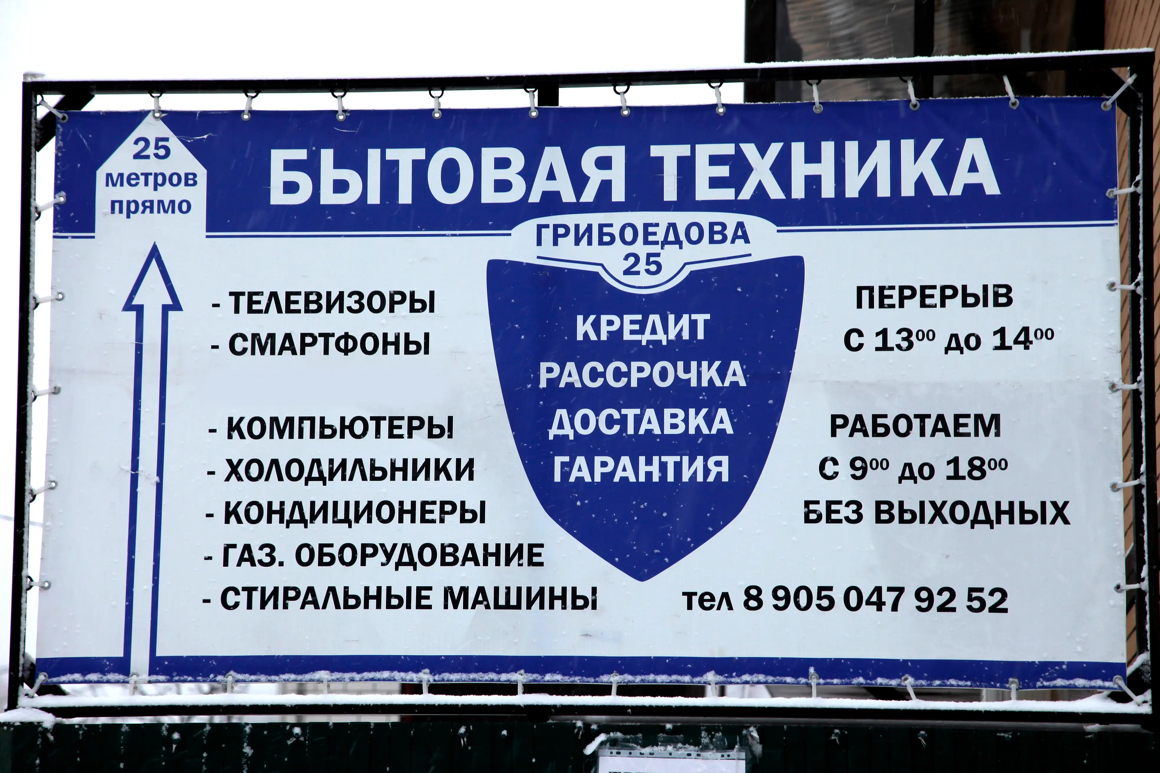 Фото магазина 1