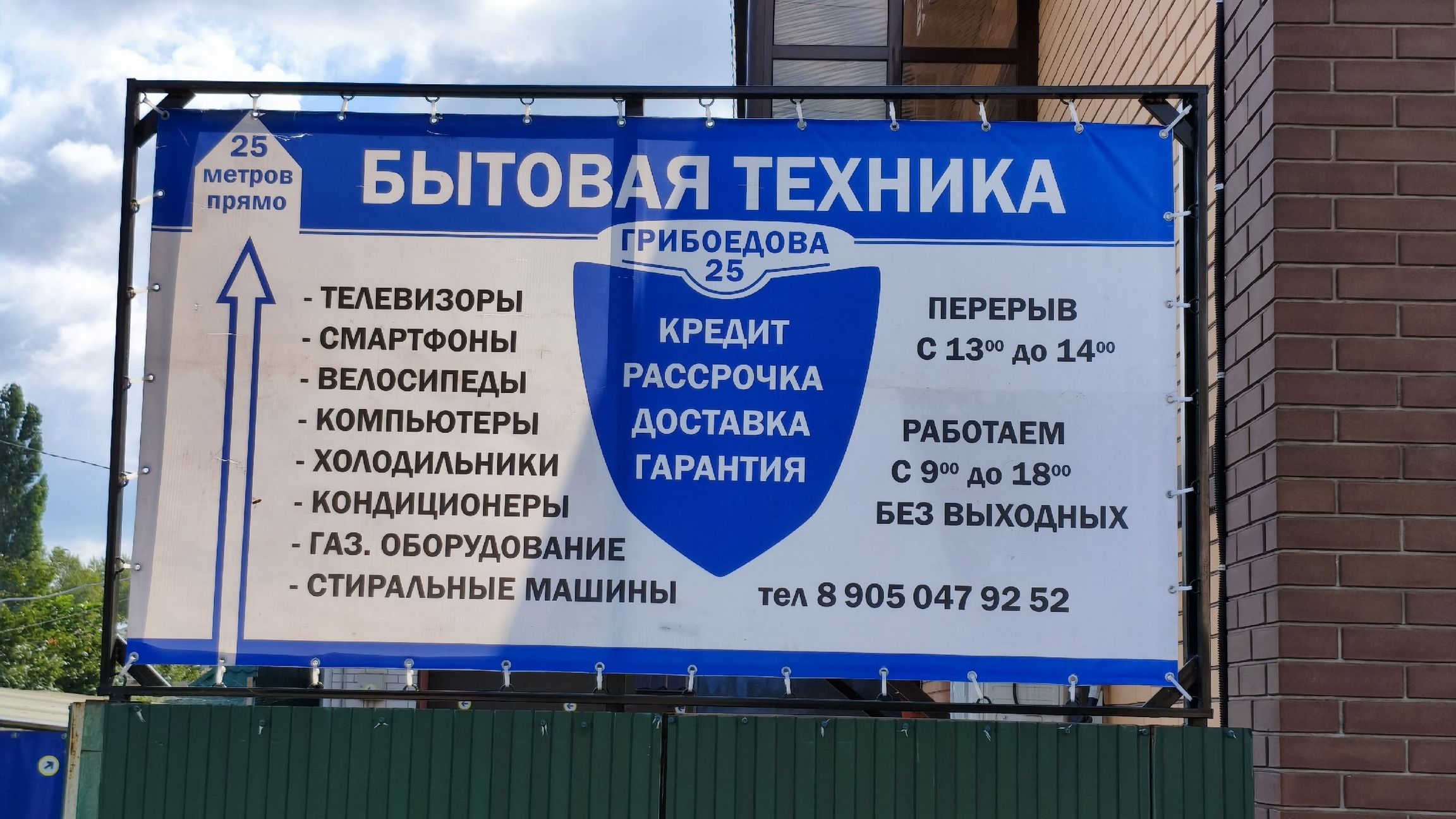 Фото магазина 1